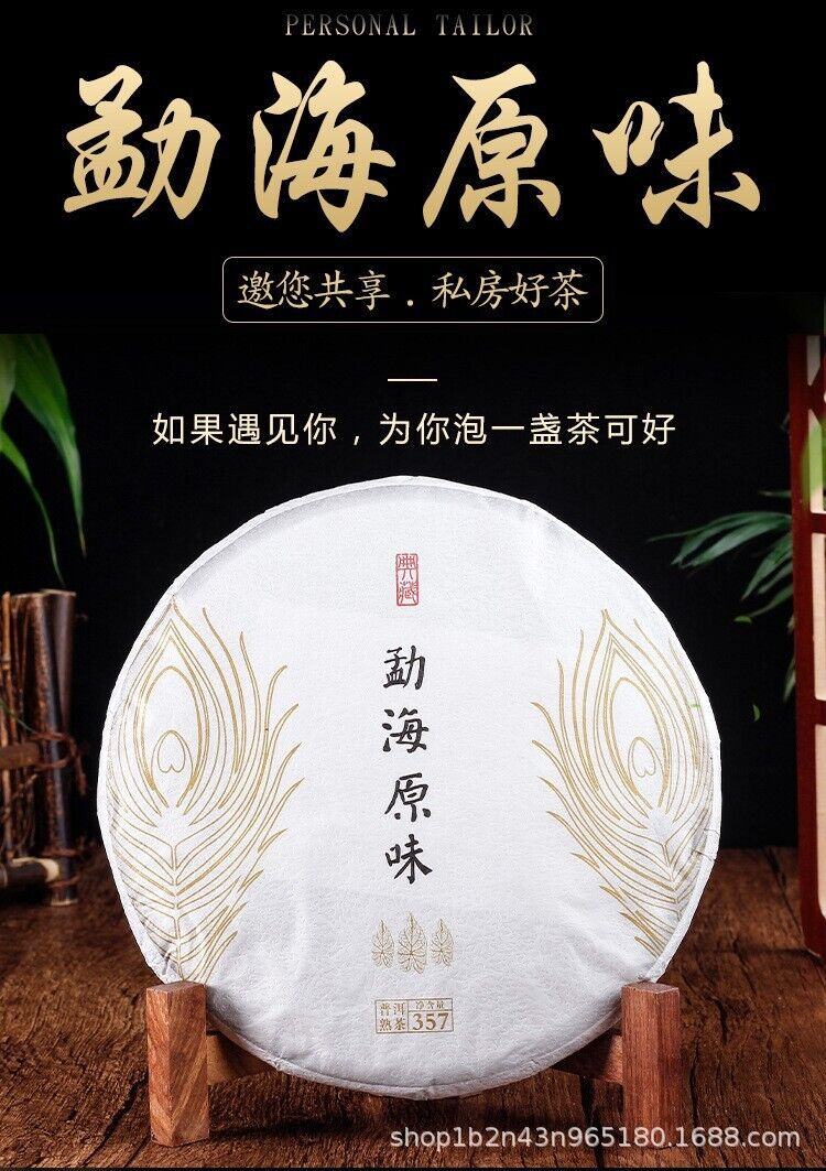 HelloYoung Yunnan Pu'er Tea Ripe Tea 357g Cake Tea Good Ripe Tea Golden Bud One Bite