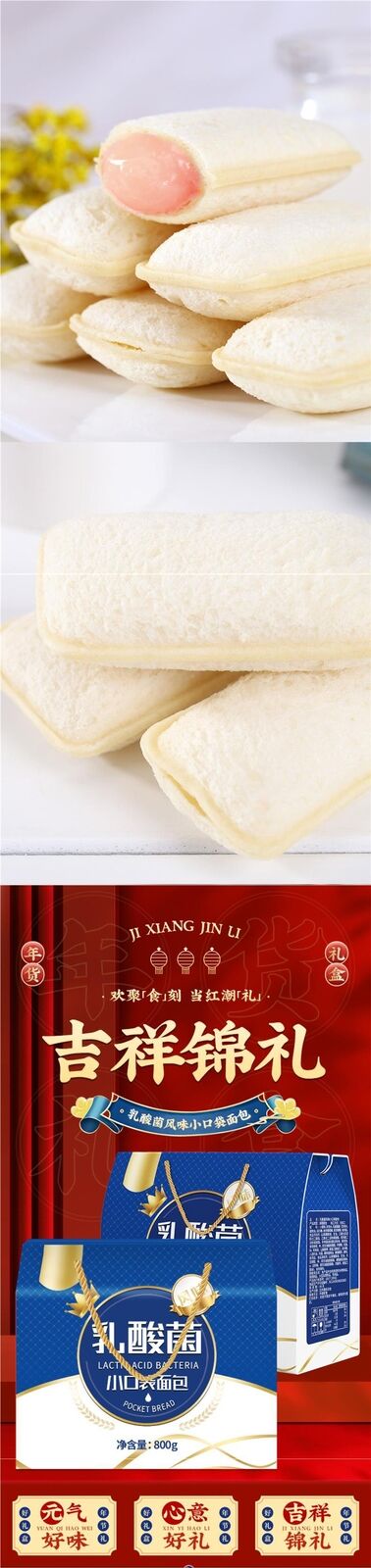 Healthy Snack Lactic Pocket Bread Breakfast Pack