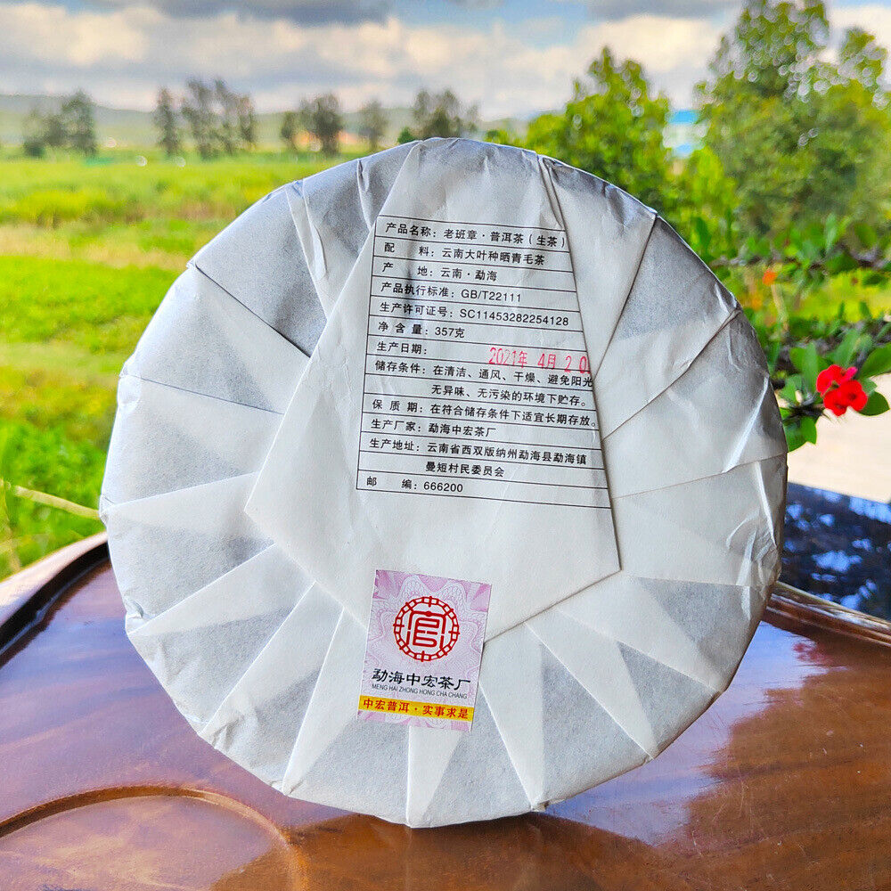 HelloYoung 357g Ming Qian Ancient Tree Spring Tea Pu'er Raw Tea Seven Seed Cake Tea