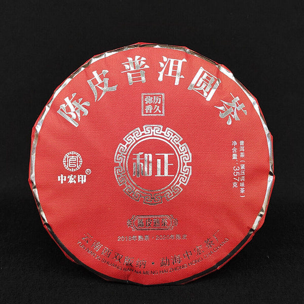 HelloYoung 357g Ripe Puerh Tea Chen Pi Pu-erh Tea Cake Xiao Qing Mandarin Orange Pu Tea