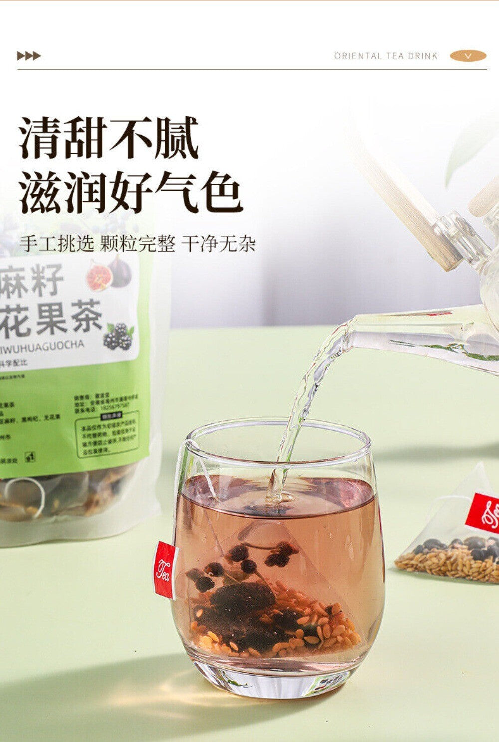 Flaxseed Fig Mulberry Black Goji Herbal Tea Pyramid Bags Secondary image