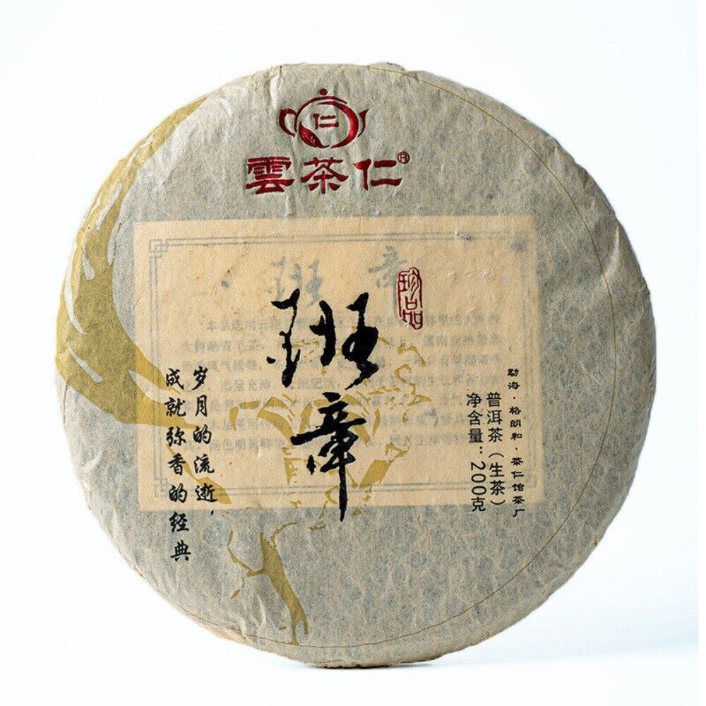Banzhang Ancient Tree Mini Pu-erh Cakes 200g Premium Palace Tea Main image
