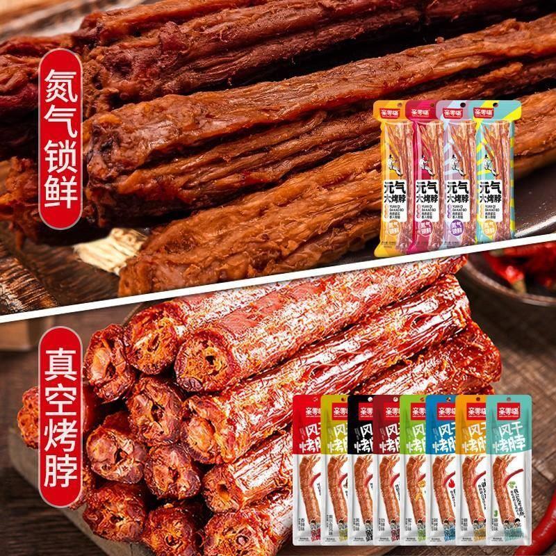 Qin Zero Snack Air-Dried Spicy Neck Fresh Marinade Snack Secondary image