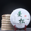 Man Song   Pu'er Tea Healthy Drinking Gift Tea 357g/12.59oz Cha Tea Cake Tea