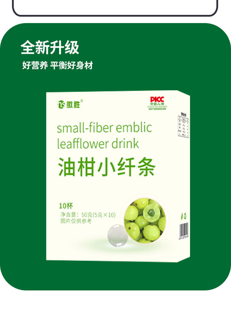 Oily Citrus Small Fiber Dietary Fiber Solid Beverage 50g