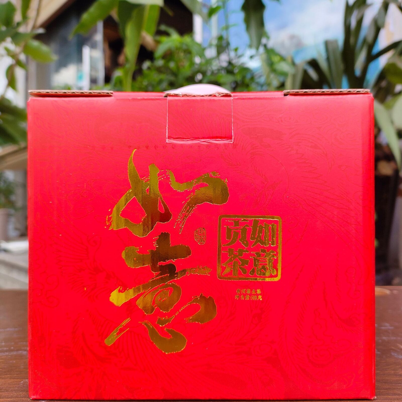 HelloYoung Ruyi Tuo Tea Auspicious Ruyi-Gongtuo Pu'er Tea Raw Tea 500g