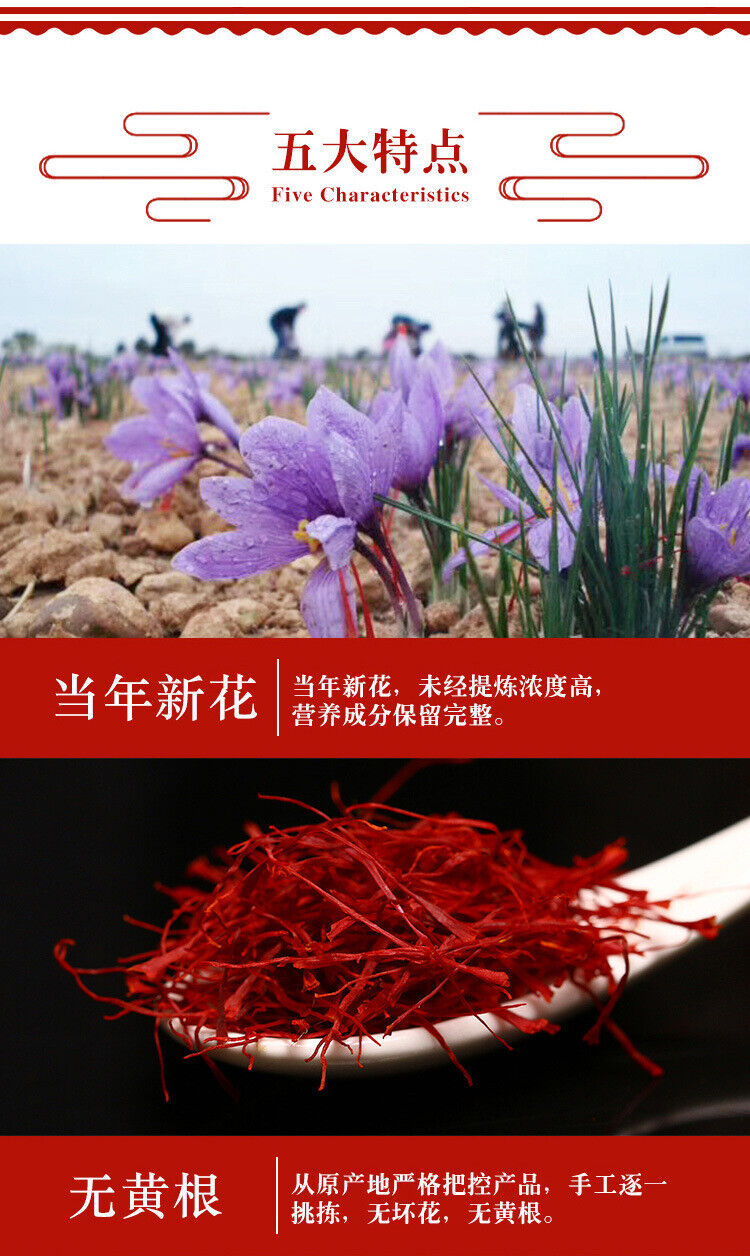 HelloYoung New Saffron Saffron Saffron Saffron Bottled 5g