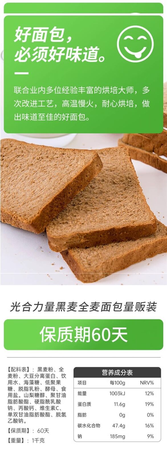 0-Fat Whole Wheat Bread Toast Low-Carb Meal Replacement Bulk Pack