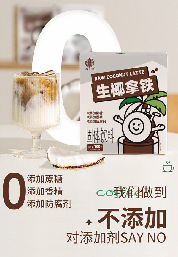 Raw Coconut Latte No Sucrose Coconut Flavor Latte Instant Cold Extracted Coffee