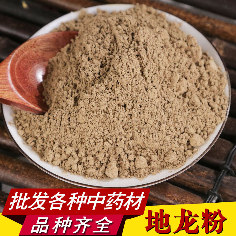 Dillon Powder Herbal Tea High Quality Dillon Powder Earthworm Dried Powder Main image