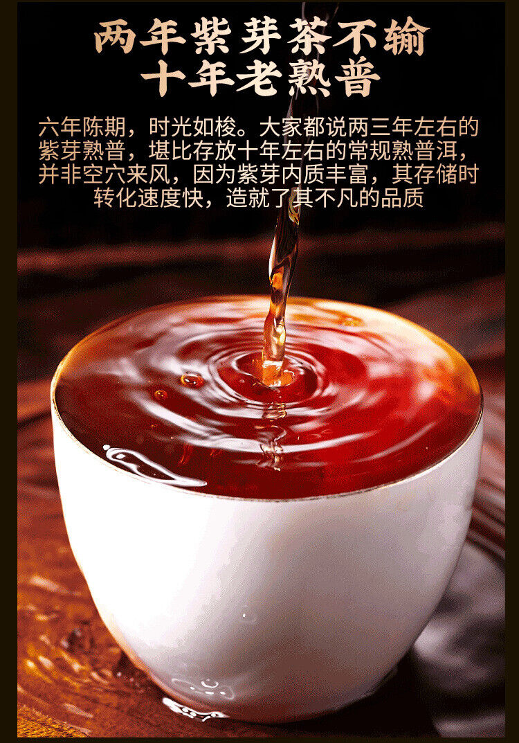 Purple Sprout Tea 357g Pu'er Tea Purple Rhyme Tiancheng Aged Pu'er Tea Cake