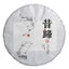 HelloYoung 357g Yunnan Pu'er Tea Xigui (White Cotton) Ming Pre-Spring Seven Seed Cake Tea