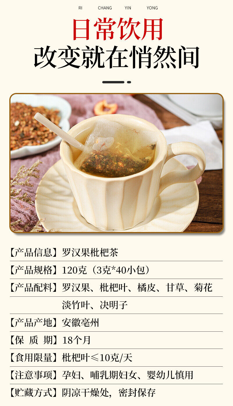 120g 罗汉果清润茶枇杷叶茶非清杮润杮茶 Luo Han Guo Qing Run Tea Loquat Leaf Tea 3g*40 Beutel