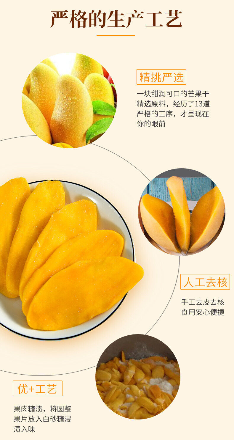 High Quality Dried Mango Preserved Mango Natural Dried Fruit 250g/500g