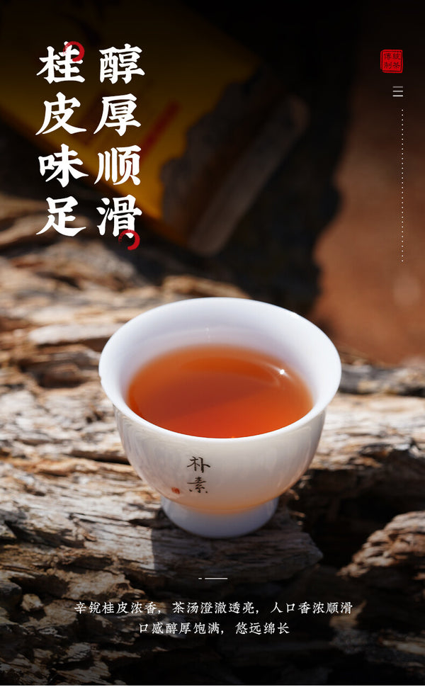 Leaves Zhengyan Ration Tea Wuyi Rock Tea Cinnamon Oolong Tea Strong-flavor Tea