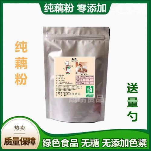 Lotus Seed Congee with Pure Lotus Seed Lotus Root Powder and Nuts 500g Secondary image