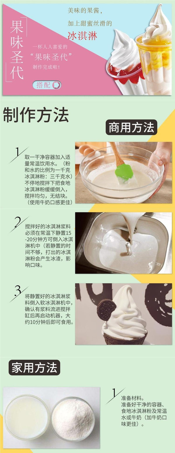 Strawberry Soft Serve Ice Cream Powder Mix for Delicious Frozen Desserts