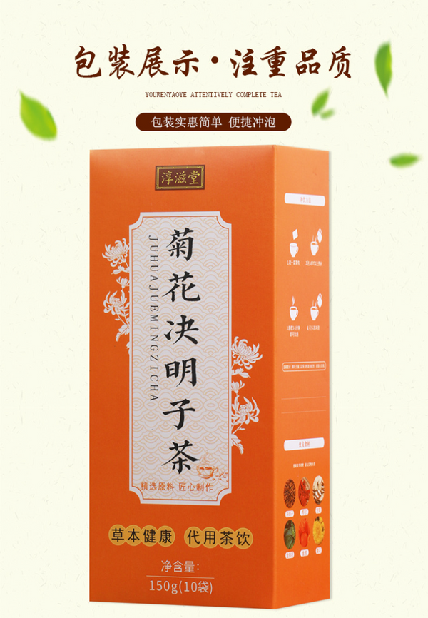 HelloYoung 150g Chrysanthemum cassia seed tea honeysuckle wolfberry kumquat licorice tea