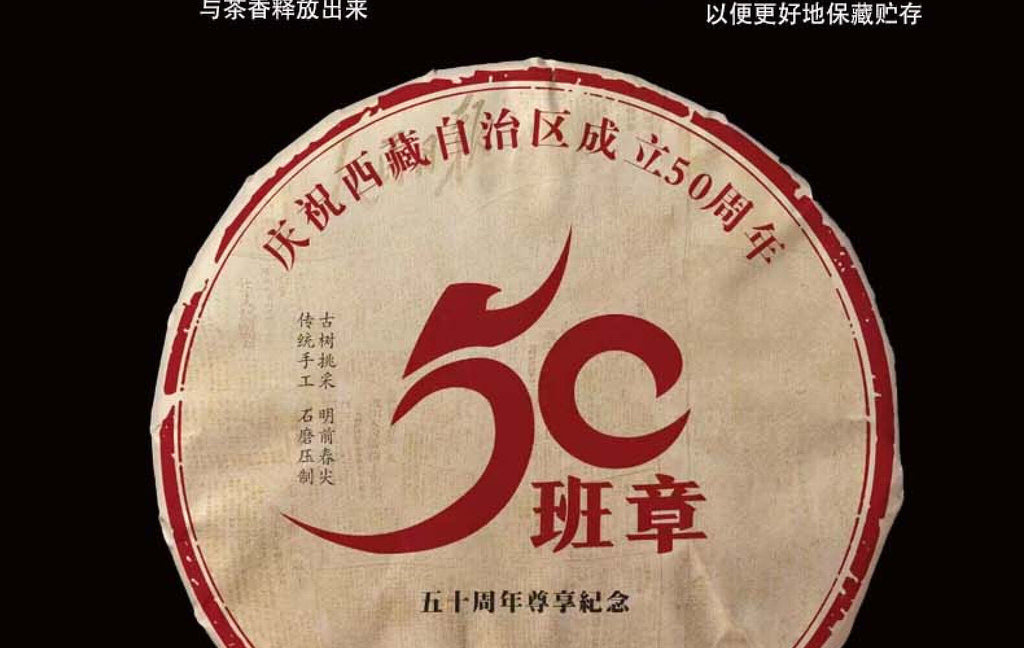 HelloYoung Yunnan Tea 50 Banzhang Ancient Tree Pu'er Tea Raw Tea 357g Cake Tea