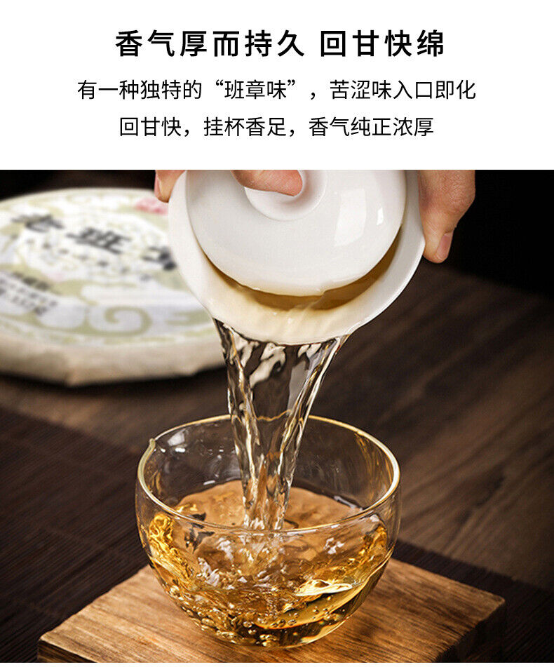 HelloYoung 357g Tea Cake Old Banzhang Pu'er Tea Raw Tea Cake Healthy Drink