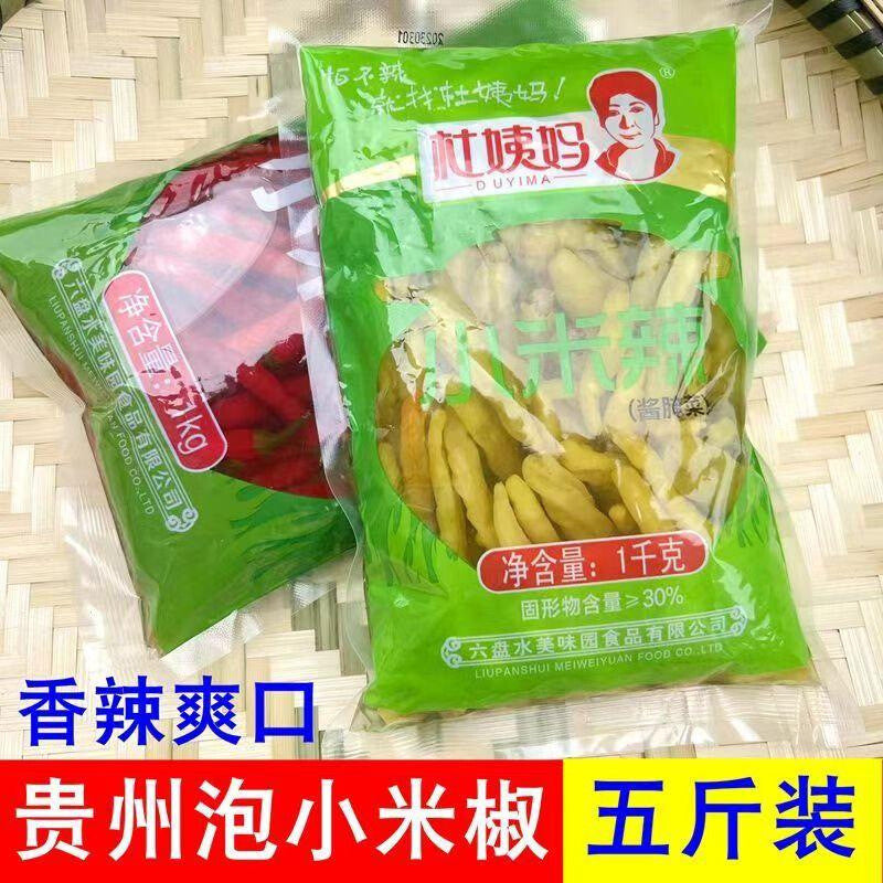 Pickled Chili Yunnan Guizhou Hot Pepper Wild Pickled Chicken Feet Super Spicy Secondary image