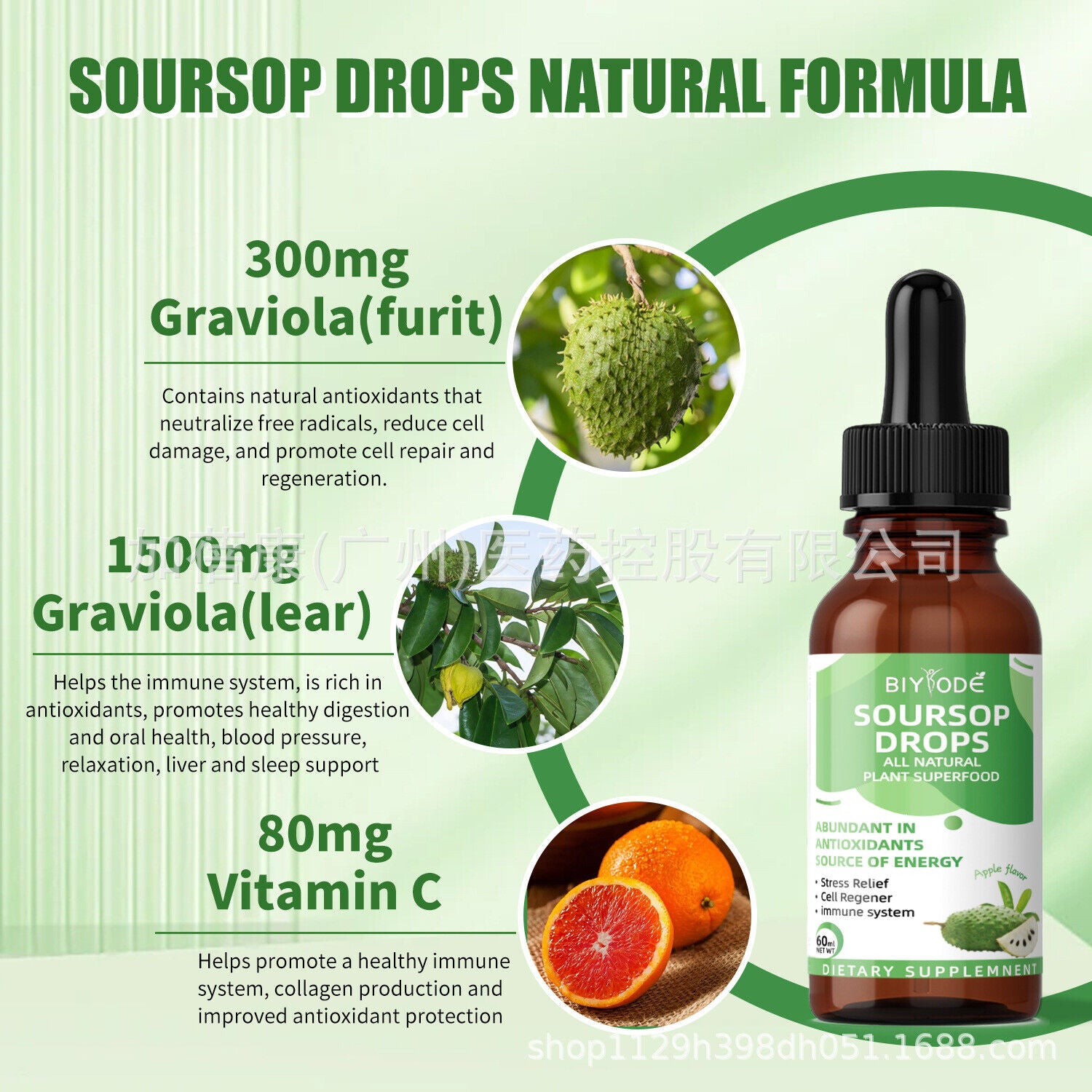 Soursop Drops - Natural Vegetarian Supplement for Health - Pure Extract, 60ml