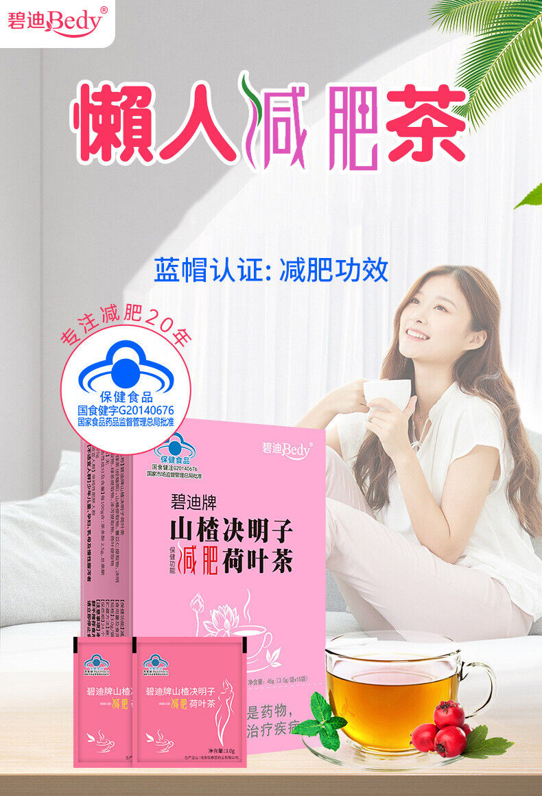Health Weight Loss Tea Hawthorn Cassia Seed Lotus Leaf Tea for Postpartum Slim