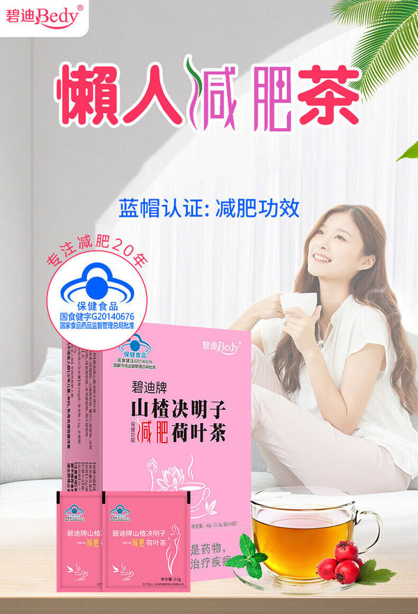 Health Weight Loss Tea Hawthorn Cassia Seed Lotus Leaf Tea for Postpartum Slim