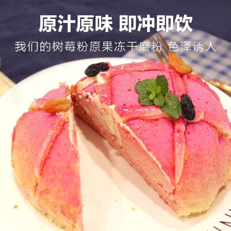 Natural Raspberry Powder Fruit Coloring for Baking, Mochi & Steamed Buns