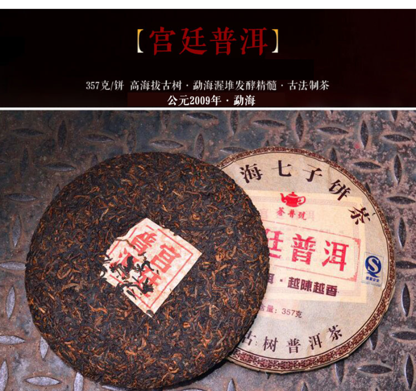 HelloYoung Cang Pu Yunnan Pu'er Ripe Tea Cake Pure Material Menghai Seven Seeds Cake Tea