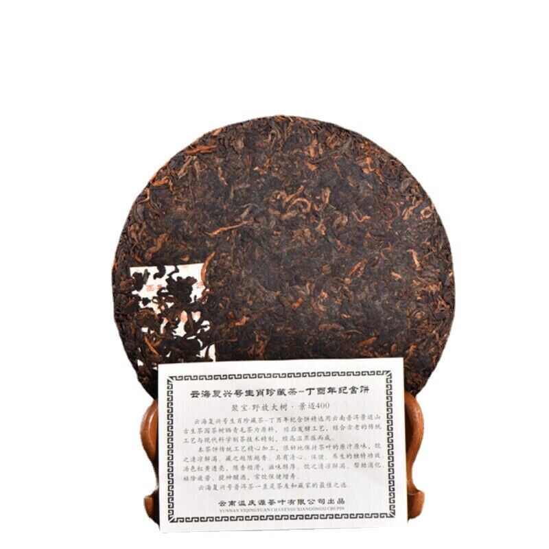 HelloYoung TeaPu'er Black Tea Slimming Healthy Drink 357g Yunnan Cooked Pu'er Tea Memorial Secondary image