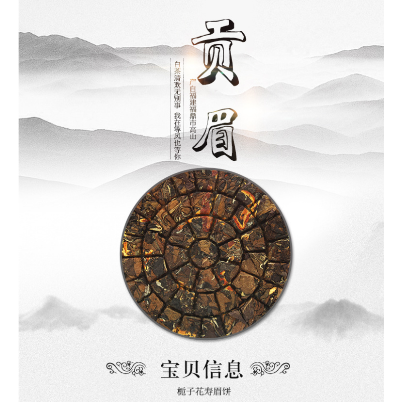 150g/5.29oz High Quality Chen Pi Old White Tea Fuding White Tea Healthy Drink