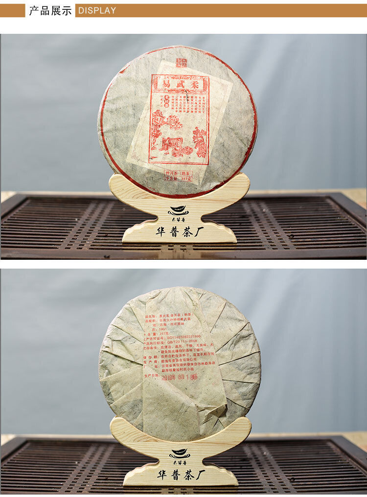 HelloYoung 357g Pu'er Ripe Tea Cake Yiwu Fermented Tightly Pressed Ripe Tea Cake