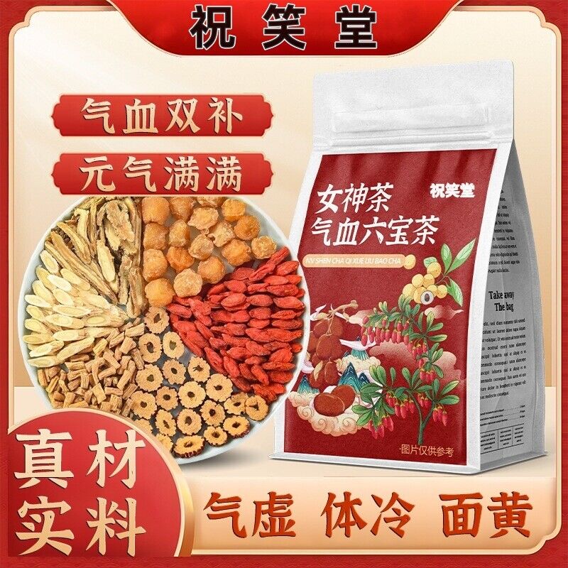 Health Tea Blood & Qi Nourishing Herbal Tea Goddess Wellness Tea Women Secondary image