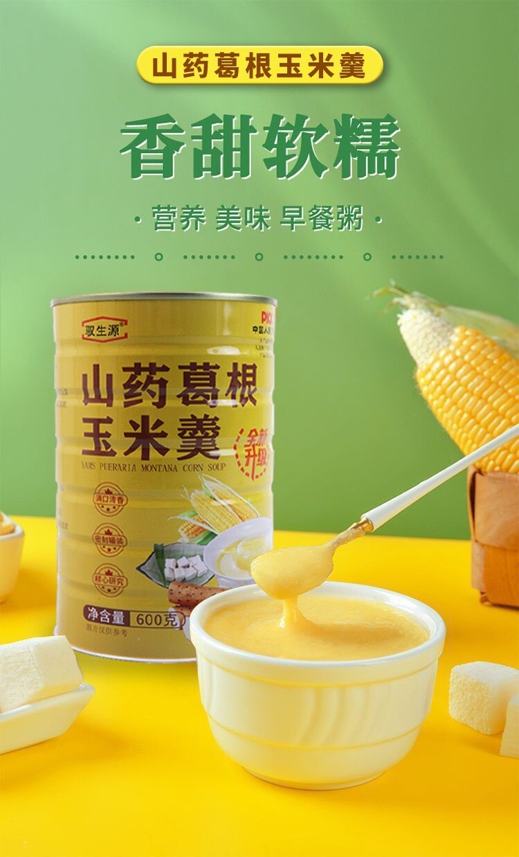 Yam and Corn Kudzu Powder 600g Yam and Kudzu Corn Soup