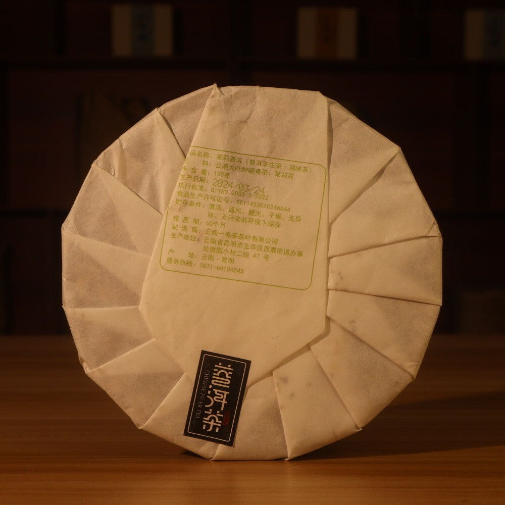 2024 Yunnan Jasmine Raw Pu-erh Tea Cake 100g Fragrant Floral Aroma Secondary image