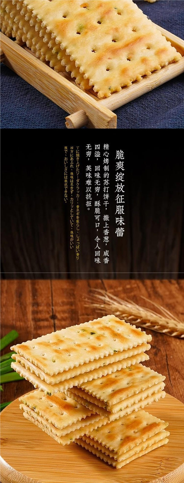 Savory Onion Soda Crackers Healthy Snack with Convenient Individual Packs