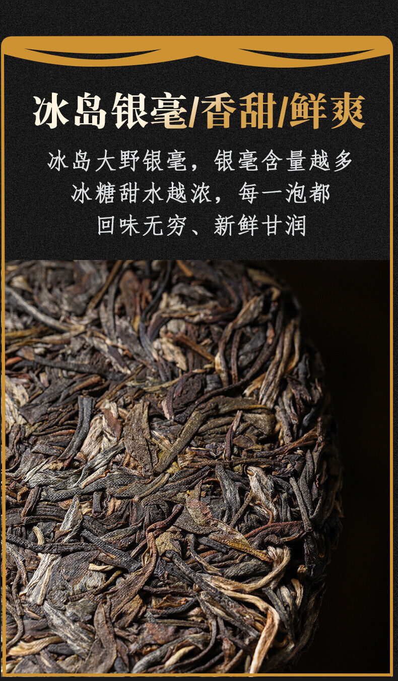 HelloYoung Puerh Tea Cake Menghai Icelandic Ancient Tree Tea 357g Pu'er Raw Tea