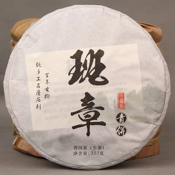 Famous Banzhang Green Cake Pu'er Tea Ancient Tree Raw Tea Pu'er Tea 357g