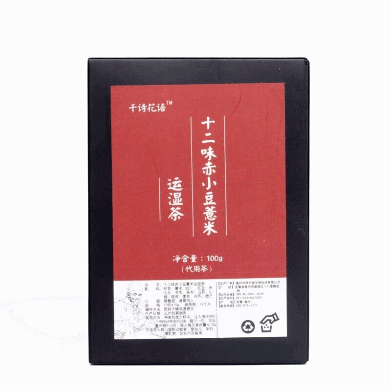 HelloYoung 12 Kinds of Herbal Medicine Red Adzuki Coix Barley Tea Health Care Tea Bag 100g