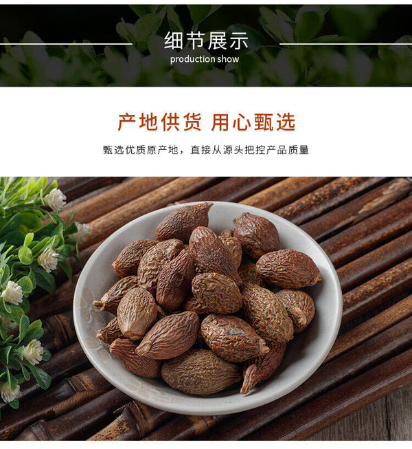 HelloYoung Sterculia Sinensis New Sterculia Sinensis Tea Sterculia Sinensis Round Fruit120g