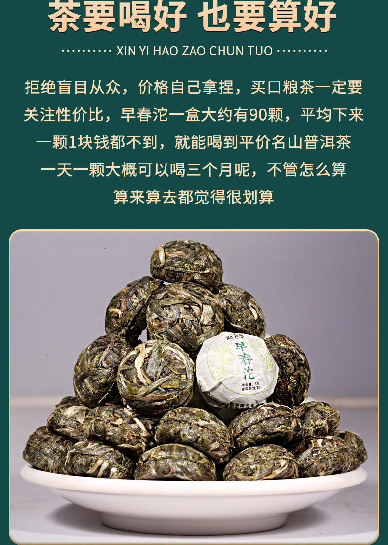 Pu'er Tea Raw Tea Early Spring Tea Big Tree Small Tuo Tea Yunnan Raw Pu'er 500g