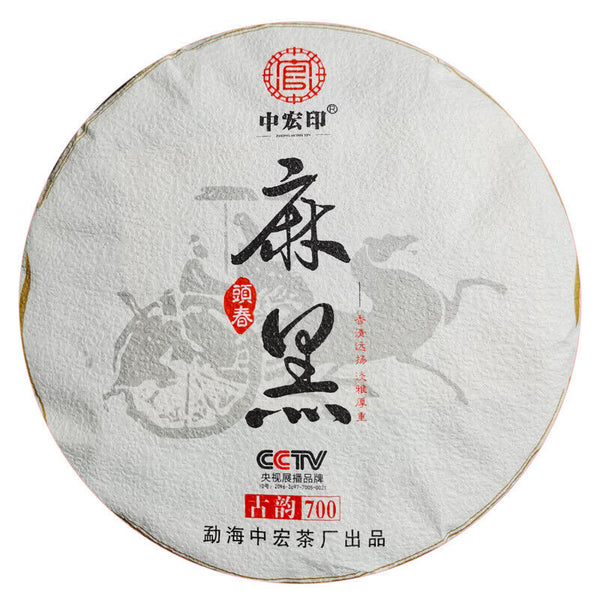 HelloYoung Chinese Zhonghong Yin Ma Hei Ancient Tree Pu'er Tea High Quality Tea 357g