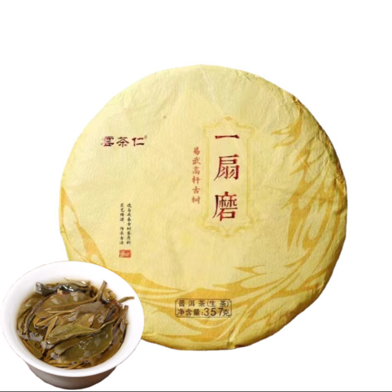 HelloYoung Yunnan Tea Yiwu One Fan Mill 357g Gushu Pu'er Raw Tea Cake