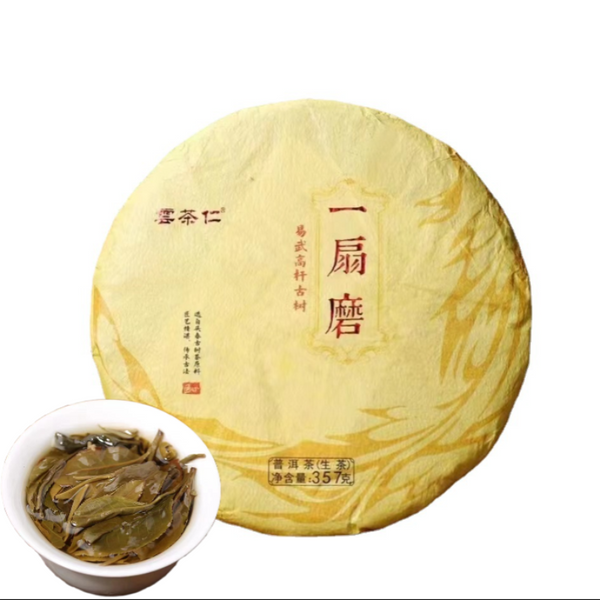 HelloYoung Yunnan Tea Yiwu One Fan Mill 357g Gushu Pu'er Raw Tea Cake