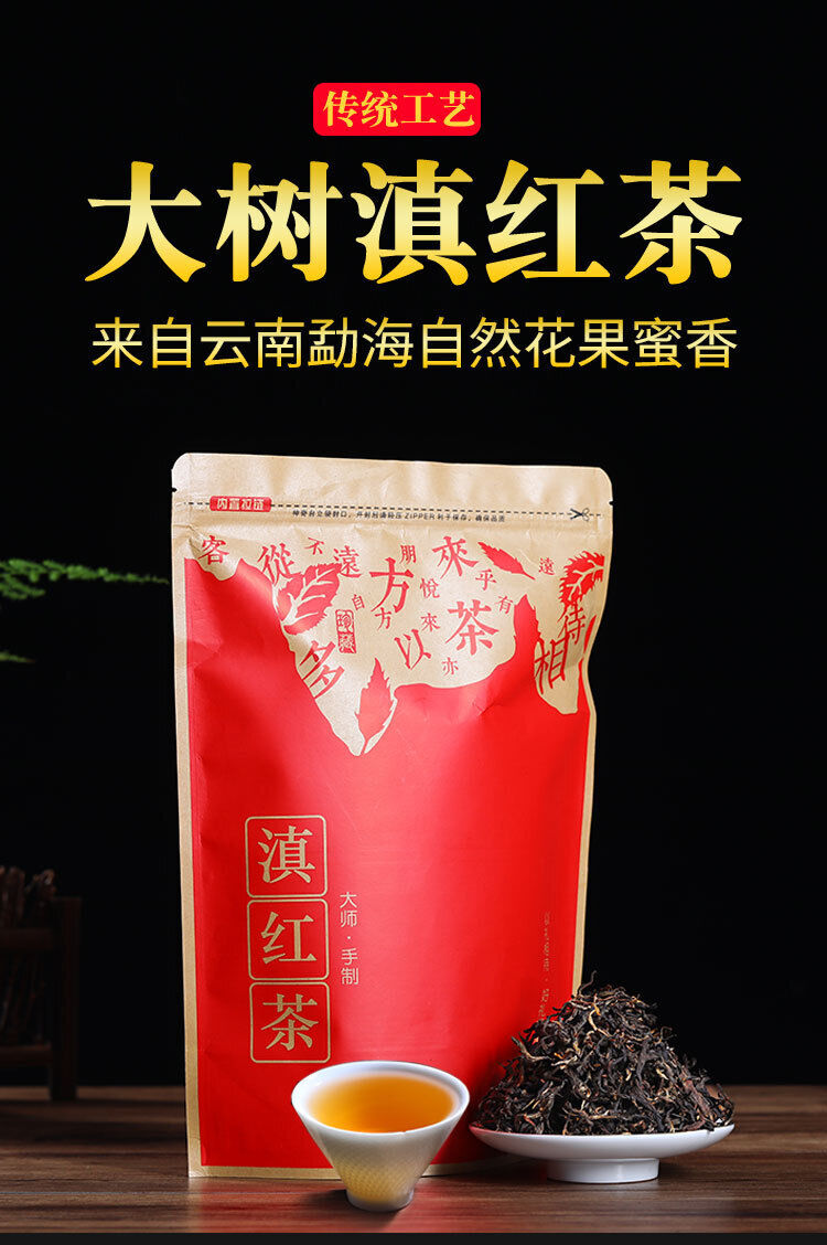 250g Menghai Early Spring Honey Fragrance Dian Hong Tea Leaves Bagged Black Tea