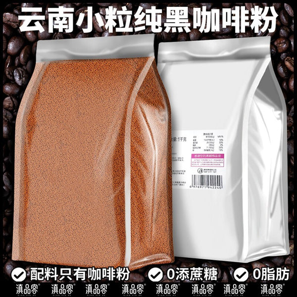 Premium Dark Coffee Powder – Strong Brew for Cafés & Hotels