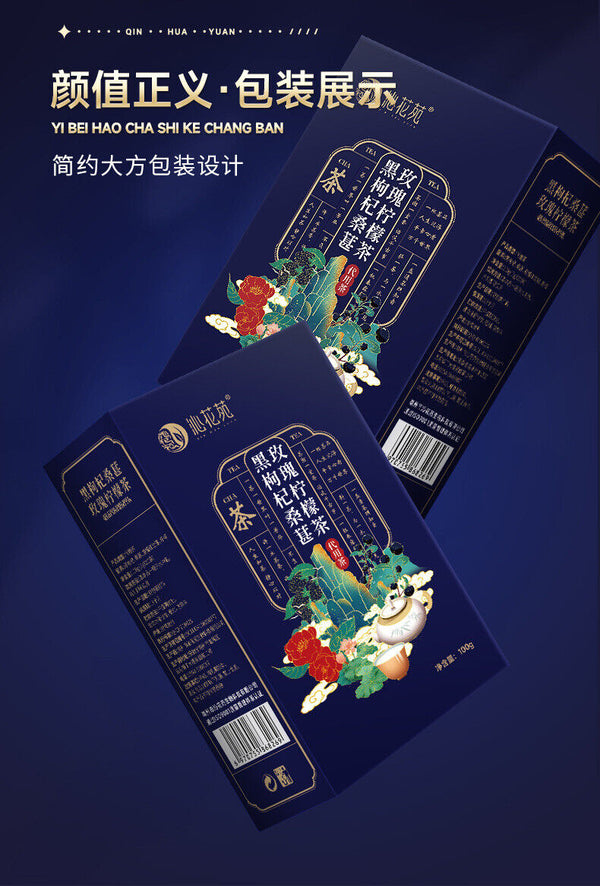 Morning C Evening A Tea Black Wolfberry Mulberry Tea Flower Fruit Tea Herbal Tea