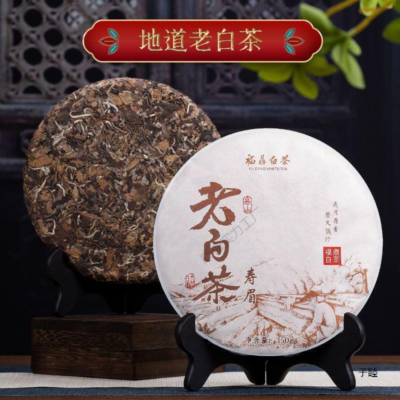 Fuding White Tea Old White Tea Cake Aged Shoumei White Peony Tea Cake 350g Main image