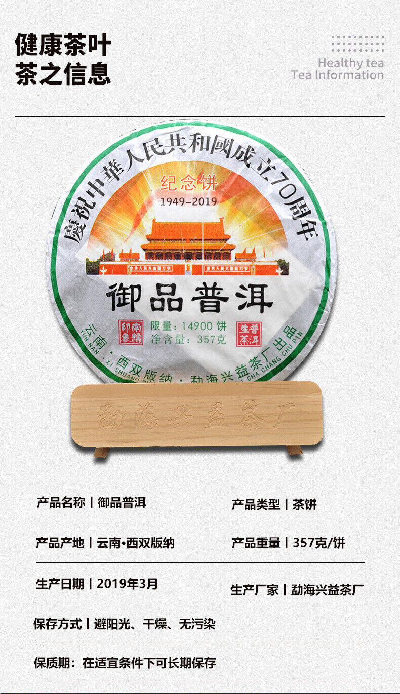 HelloYoung Yunnan Pu-erh Raw Tea Souvenir Cake Pu-erh Tea 357g Pu-erh Tea Cake